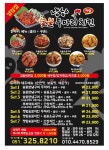 냠냠숯불두마리치킨 장유점