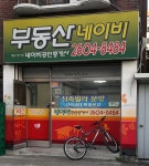 네이비공인중개사사무소