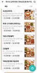 옥이네김치찌개와직화삼겹 울산동구점