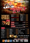 더꼬치다 중마점