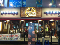 뚱보집 천리점