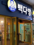 빽다방 안산중앙역롯데점
