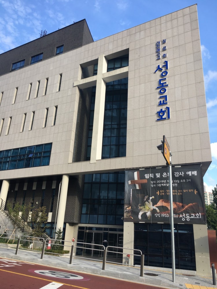 성동교회 사진 3