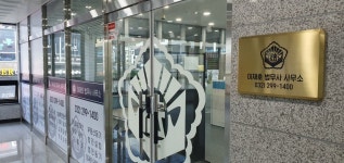 이재호법무사사무소