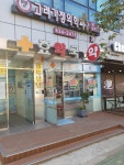 효약국