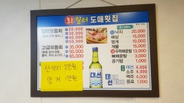 회킬러도매횟집