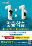 해법중국어 옥길직영점
