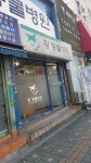 황동물병원