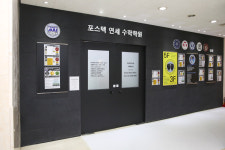 포스텍 연세 수학학원