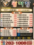왕짜장 남악점