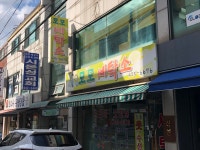 모모세탁소