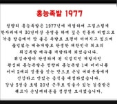 홍능족발1977 수유점