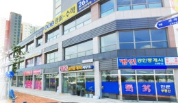 명인공인중개사사무소