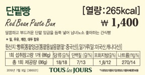 뚜레쥬르 부산사직점