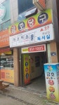 애프터스쿨독서실 하남점
