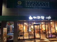 커피향카페