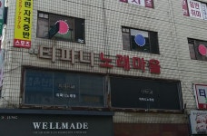 티파니노래방