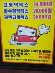 초롱 스팀손세차장