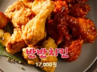 처갓집양념치킨 첨단점