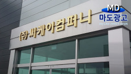 엠디컴퍼니