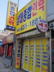 삼대종합인력