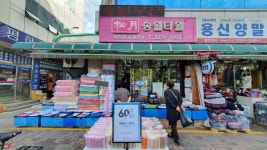 송월타올우산 평화송월대리점