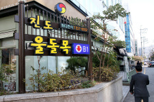 진도울돌목가는길