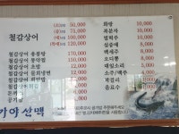 가야산맥 철갑상어양식장