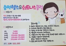 휴먼헬스& 휘트니스클럽