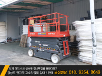 금성고소작업대리프트렌탈