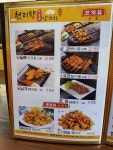 천리향양꼬치