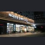태극안경콘택트 노은점
