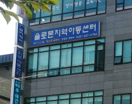 솔로몬지역아동센터