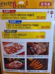 천리향양꼬치