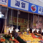 과일나라