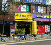 종윤이네손맛