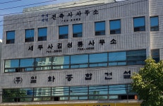 수영이앤씨건축사사무소