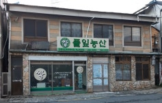 풀잎농산 마산직판장