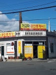 가고파공인중개사사무소