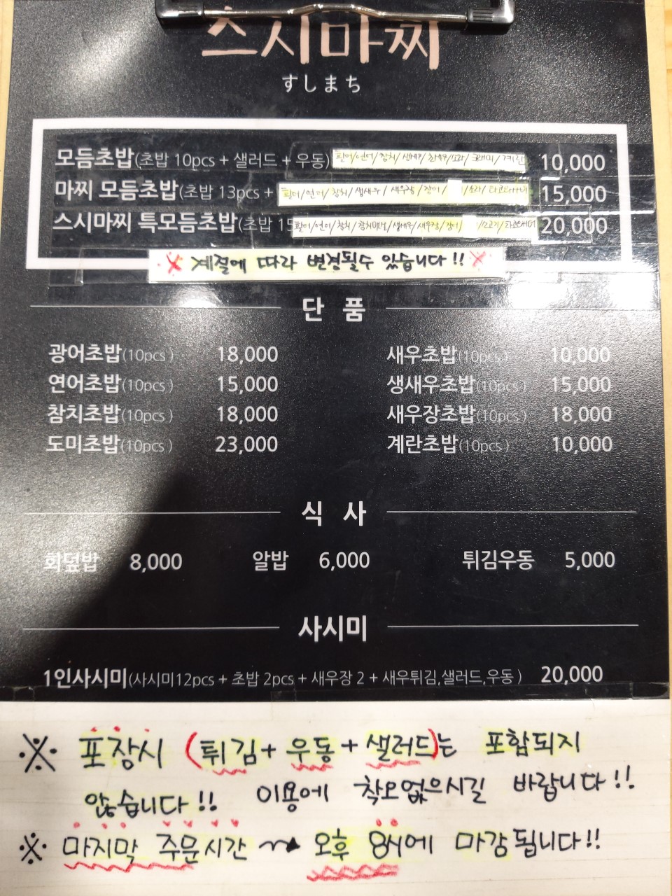 스시마찌 이미지