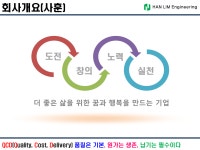 한림엔지니어링
