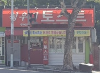 성우네토스트