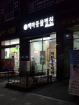 백마동물병원