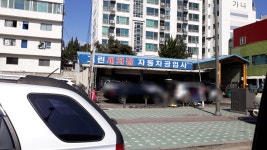 그린세차장 자동차공업사