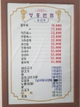 영흥반점