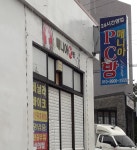 매니아PC방