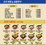 청년피자 당진점