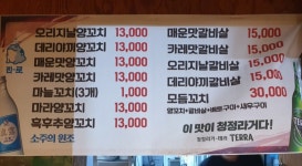 진양양꼬치