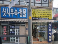 월드종합