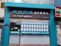 독립만세공인중개사사무소